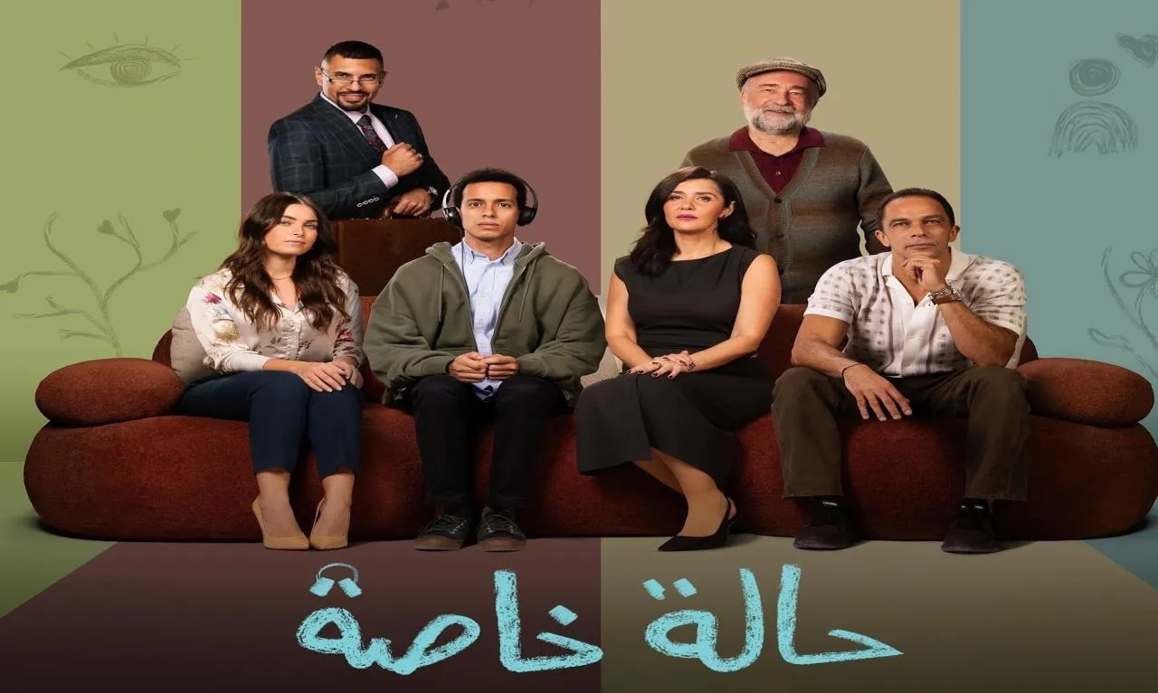 مسلسل حالة خاصة الحلقة 10 العاشرة