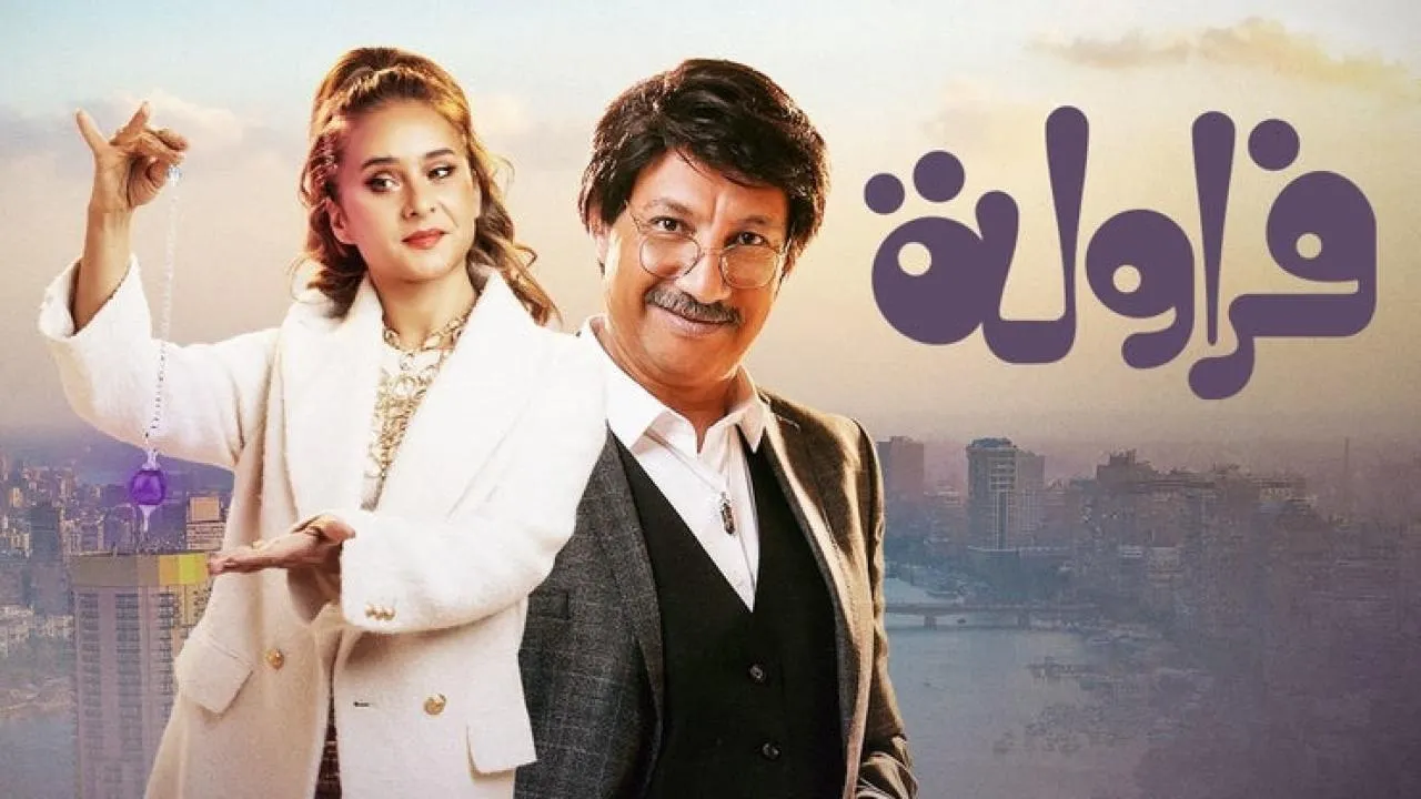 مشاهدة مسلسل فراولة